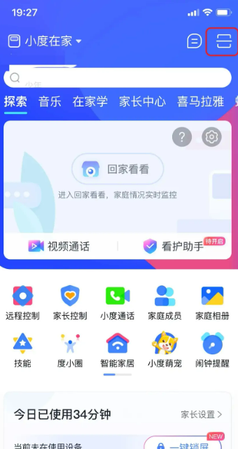 小度怎么看监控摄像头？