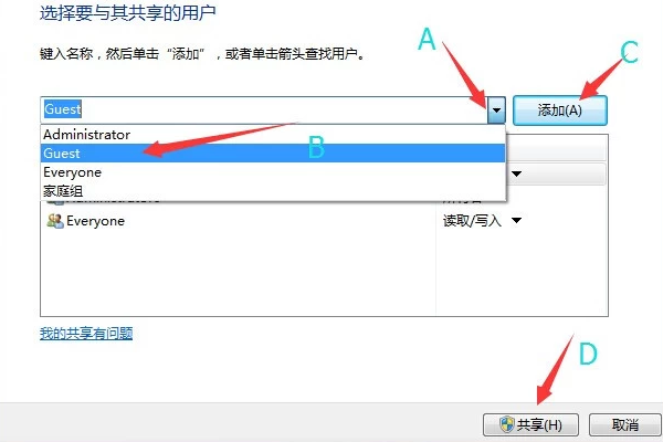 如何实现两台电脑共享上网