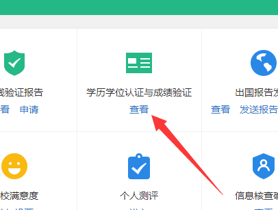 学信网怎么查高考分数