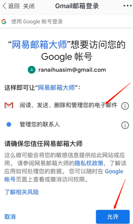 如何登录google邮箱？