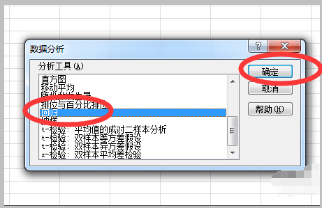 excel回归分析中multiple R是什么意思?