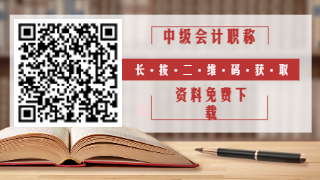 2022年中级会计考试成绩如何查询?