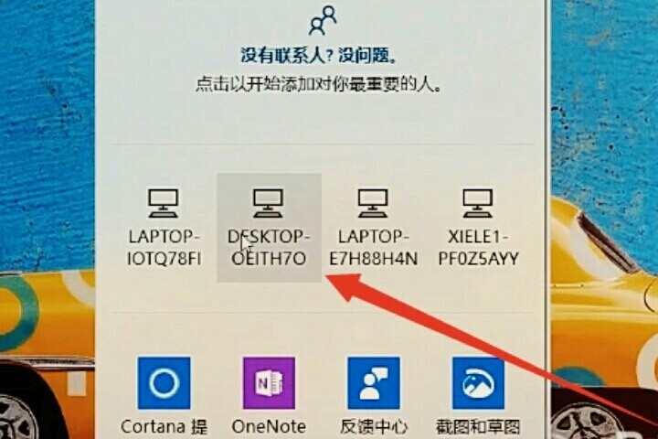 电脑出现Windows 无法与设备或资源（主 DNS 服务器）通信怎么办？