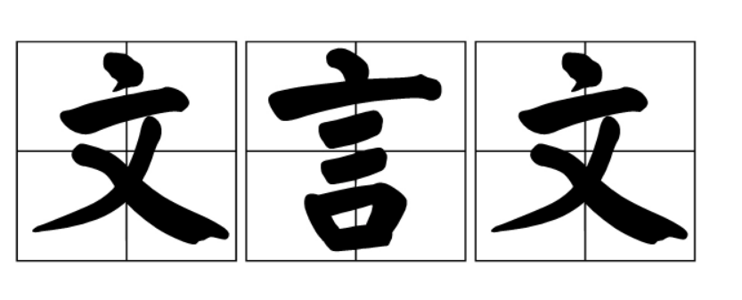 欢愉且胜意皆顺遂下一句是什么