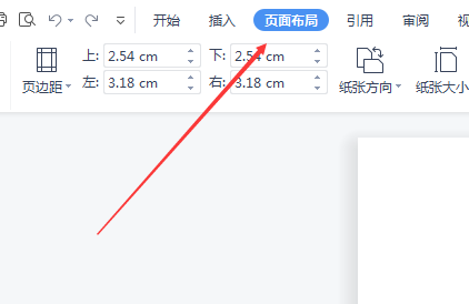 wps如何让页面一页一页往下