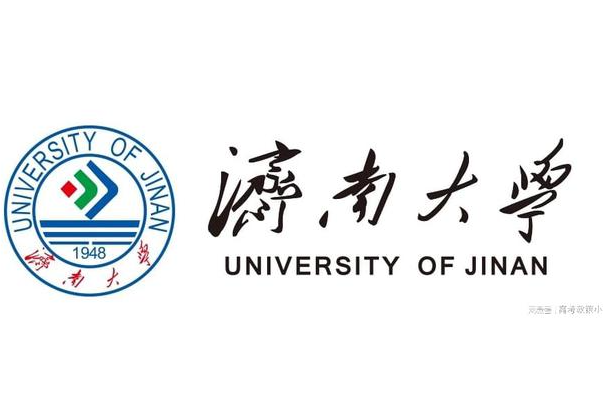 济南大学录取分数线是多少？