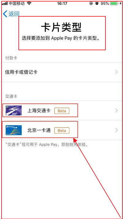 iphone的公交卡可以坐公交车用吗