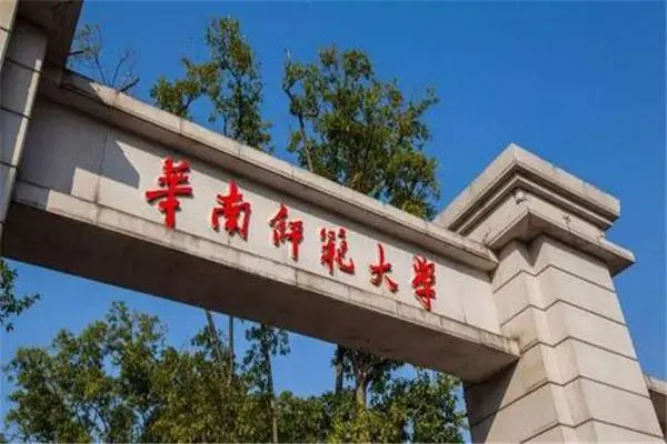 华南师范大学的录取分数线是多少