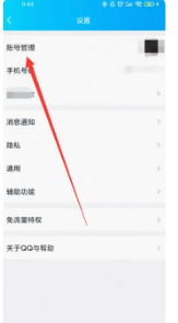 怎么查看QQ号的密码？