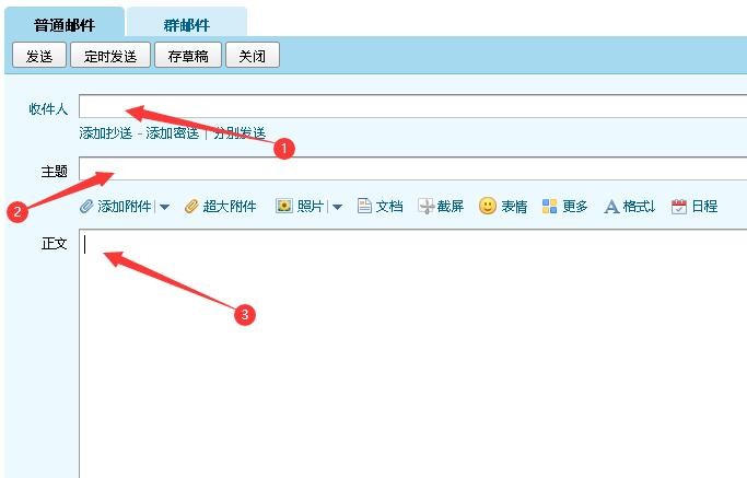 邮件附件过大怎么办？