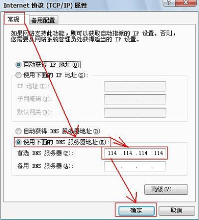 错误 102 (net::ERR_CONNECTION_REFUSED)是怎么回事？