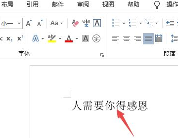 word打字时会将后一个字覆盖掉