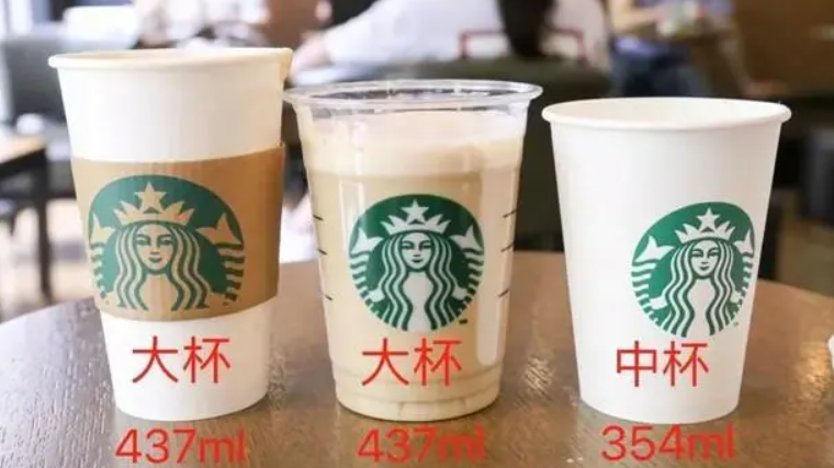 星巴克的大杯是指多少毫升？