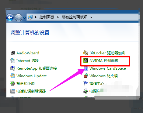 nvidia控制面板在哪