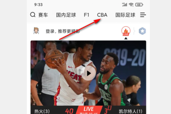 哪里可以看CBA比赛回放啊？