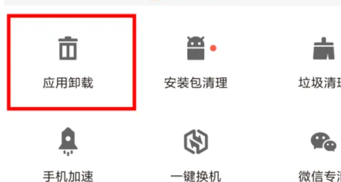 手机自带软件怎么卸载
