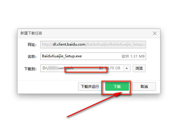 怎样把百度安装到电脑桌面上