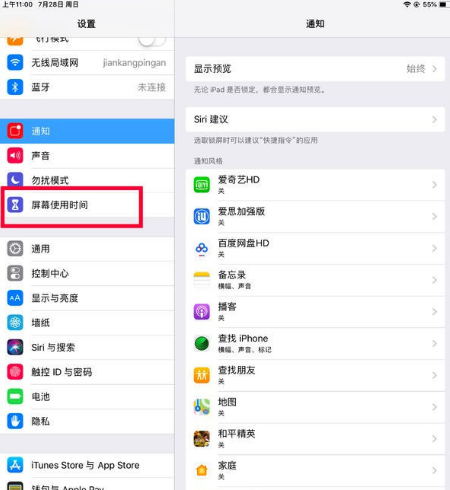 ipad里设置的图标不见了怎么办啊