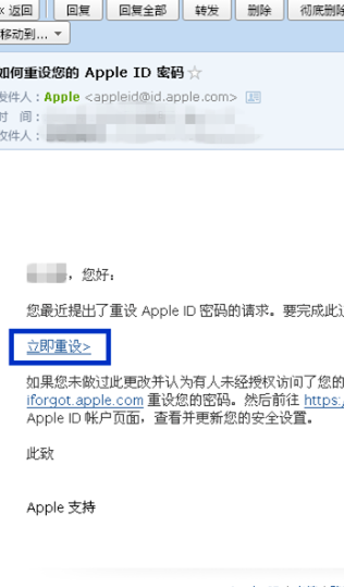 苹果id密码怎么重新设置？