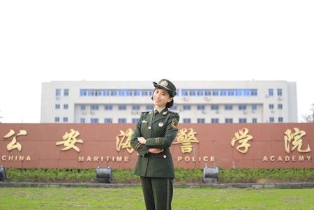 公安海警学院是几本