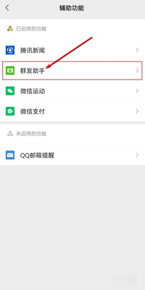 企业微信可以群发语音条吗？