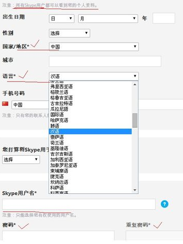 如何注册skype skype账号怎么注册