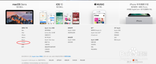 xp的电脑用哪个版本的itunes