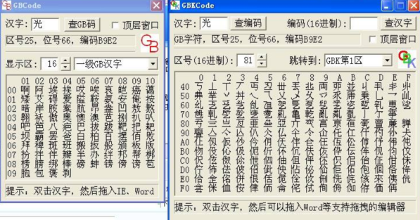 汉字输入法中“区位码输入法”无重码，重码是什么意思啊？