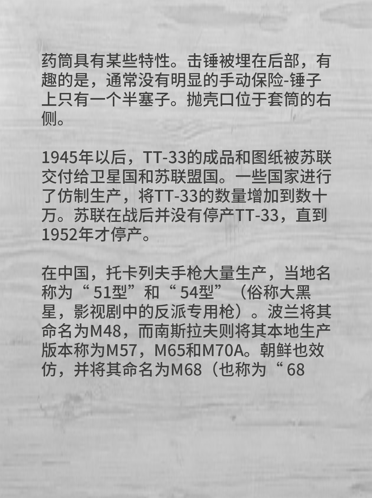 苏联TT33托卡列夫手枪