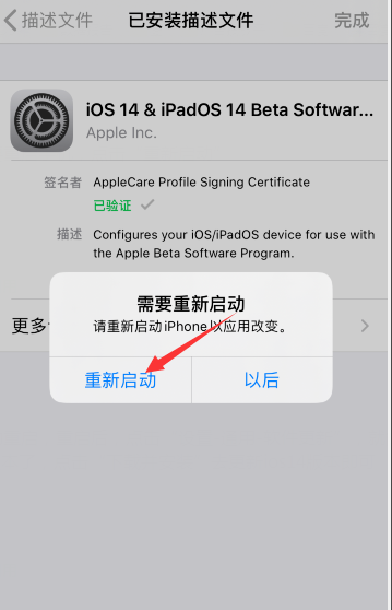 ios14.2建议升级吗