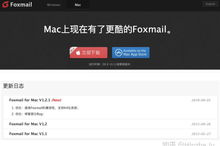 foxmail是什么意思