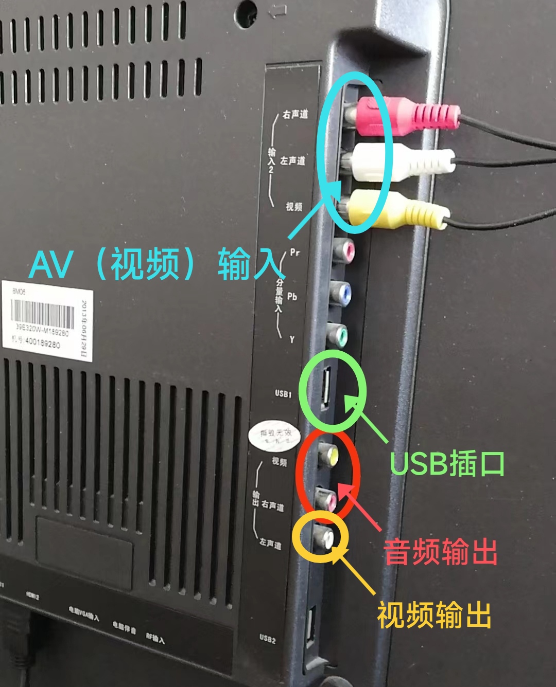 电视机如何和音响连接