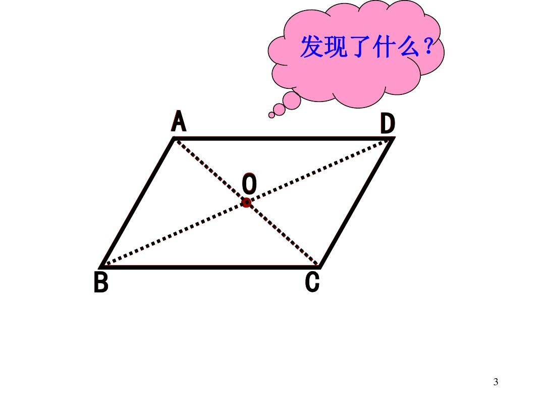 平行四边形具有（ ）的特性