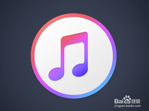 xp的电脑用哪个版本的itunes