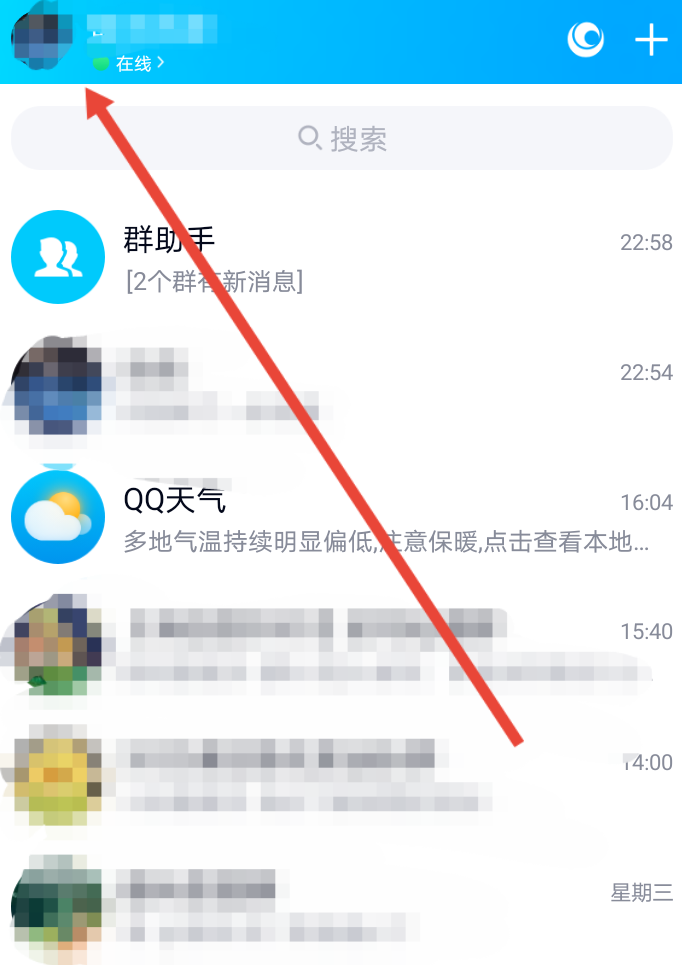 为什么我的qq头像上传不了照片？