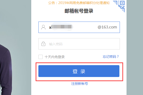 我要登录136邮箱