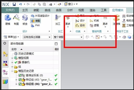 UG齿轮仿真中如何实现三个齿轮啮合转动