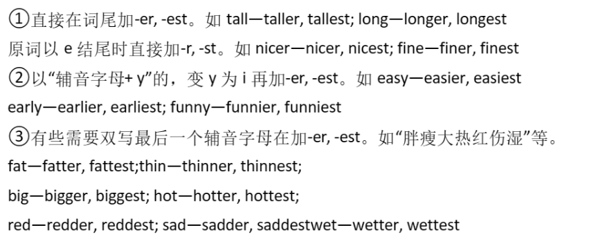 nice的比较级和最高级