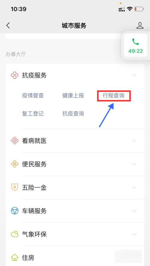 怎么查看自己的行动轨迹？