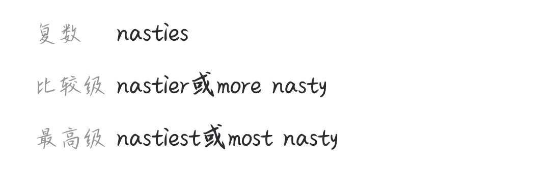 nasty什么意思