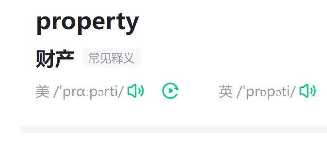 property什么意思