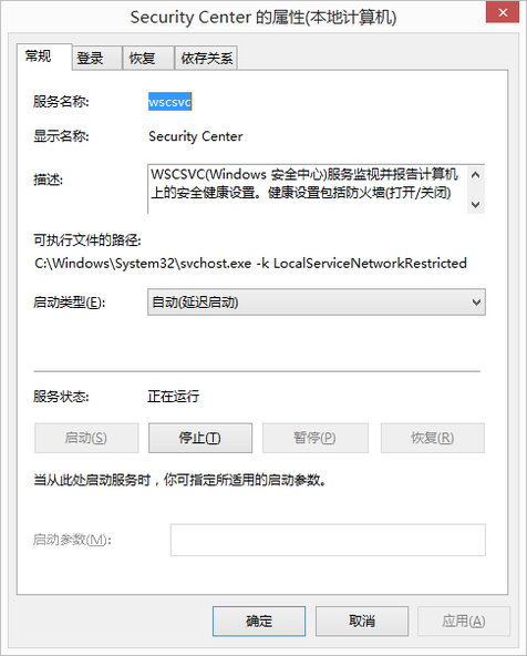 为什么无法启动windows安全中心服务