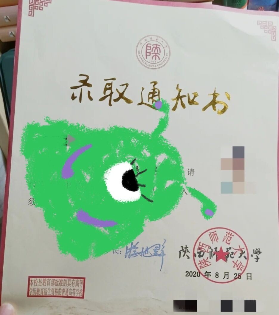 陕西师范大学怎么样