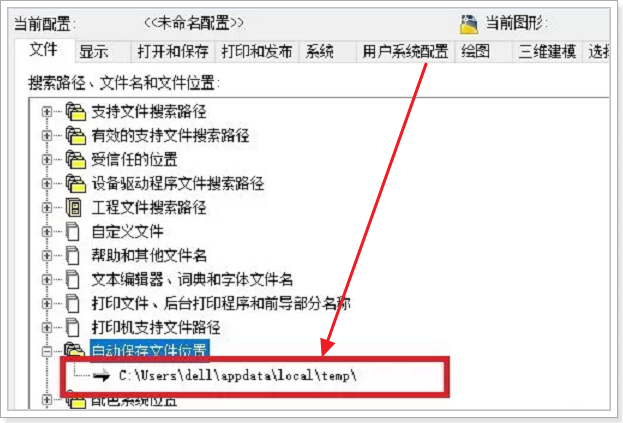 cad文件自动保存在哪里？