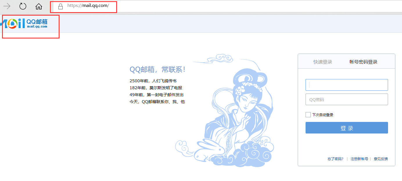 qq邮箱怎么登录？