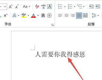 word打字时会将后一个字覆盖掉