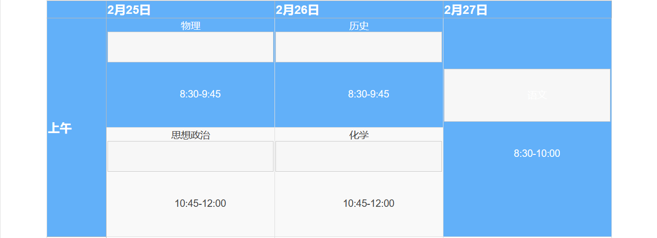 2023年江苏小高考考试时间