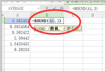 excel 保留4位有效数字（不是4位小数）