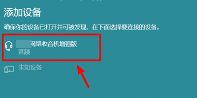 笔记本电脑能外接音箱吗？怎么接啊？