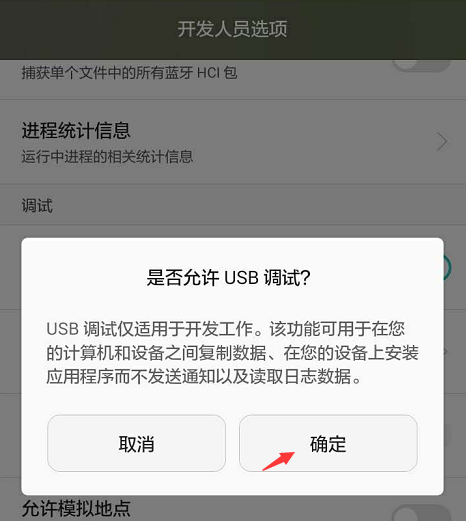 怎样在手机上打开usb调试模式